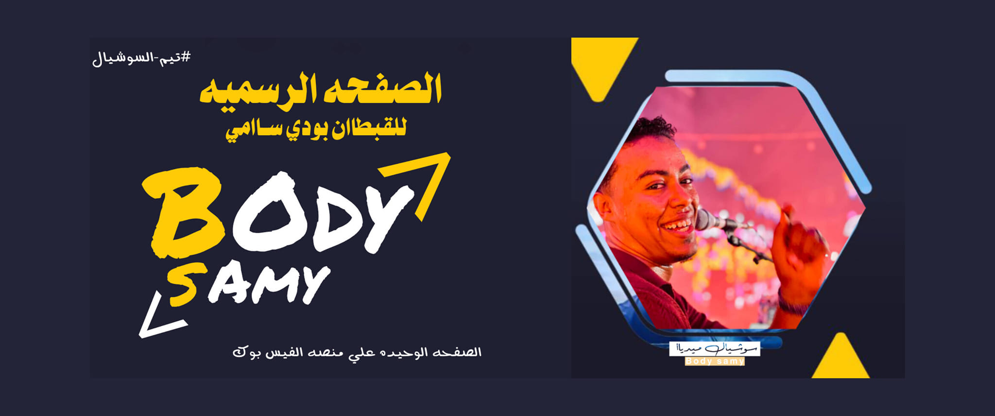 body-samy