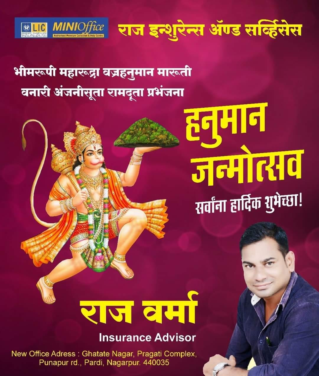 Raj Insurance & Services | Nagpur