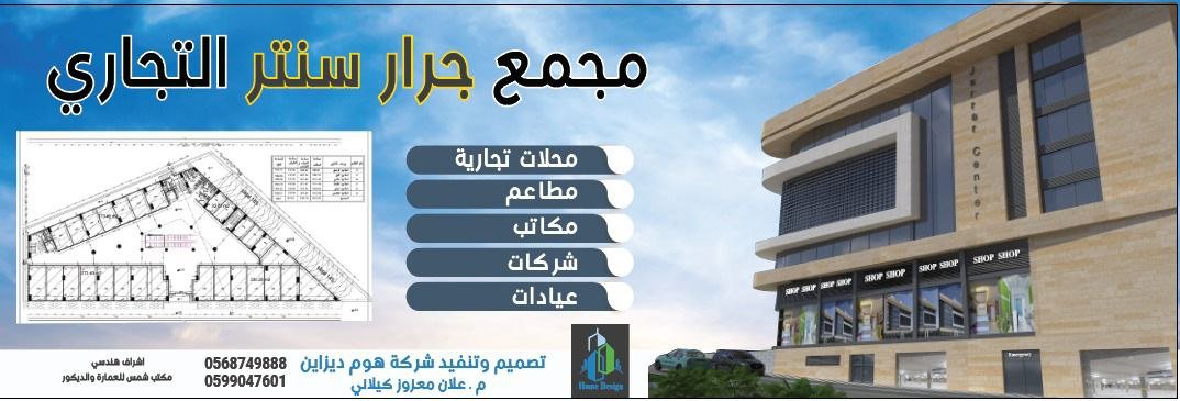 ‎شركة هوم ديزاين " Home... - شركة هوم ديزاين " Home Design"