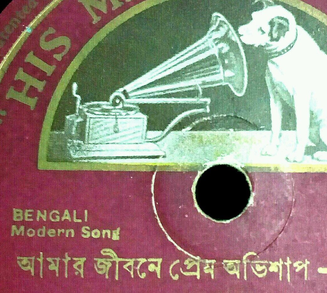 Somok Gramophone Record