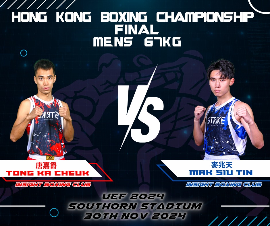 「終極激鬥... - 中國香港拳擊總會 The Boxing Association of Hong Kong, China