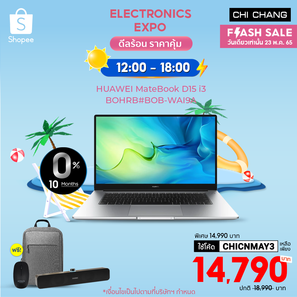 #วันเดียวเท่านั้น📌23 พ.ค.... - Chi Chang Computer (Thailand)
