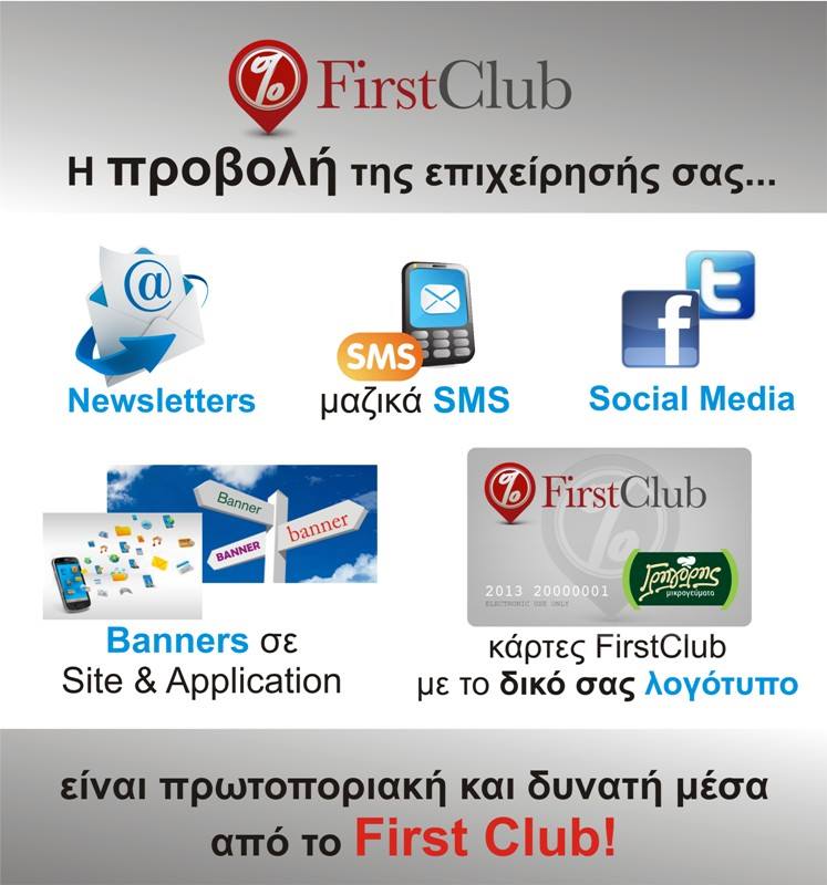 First Club