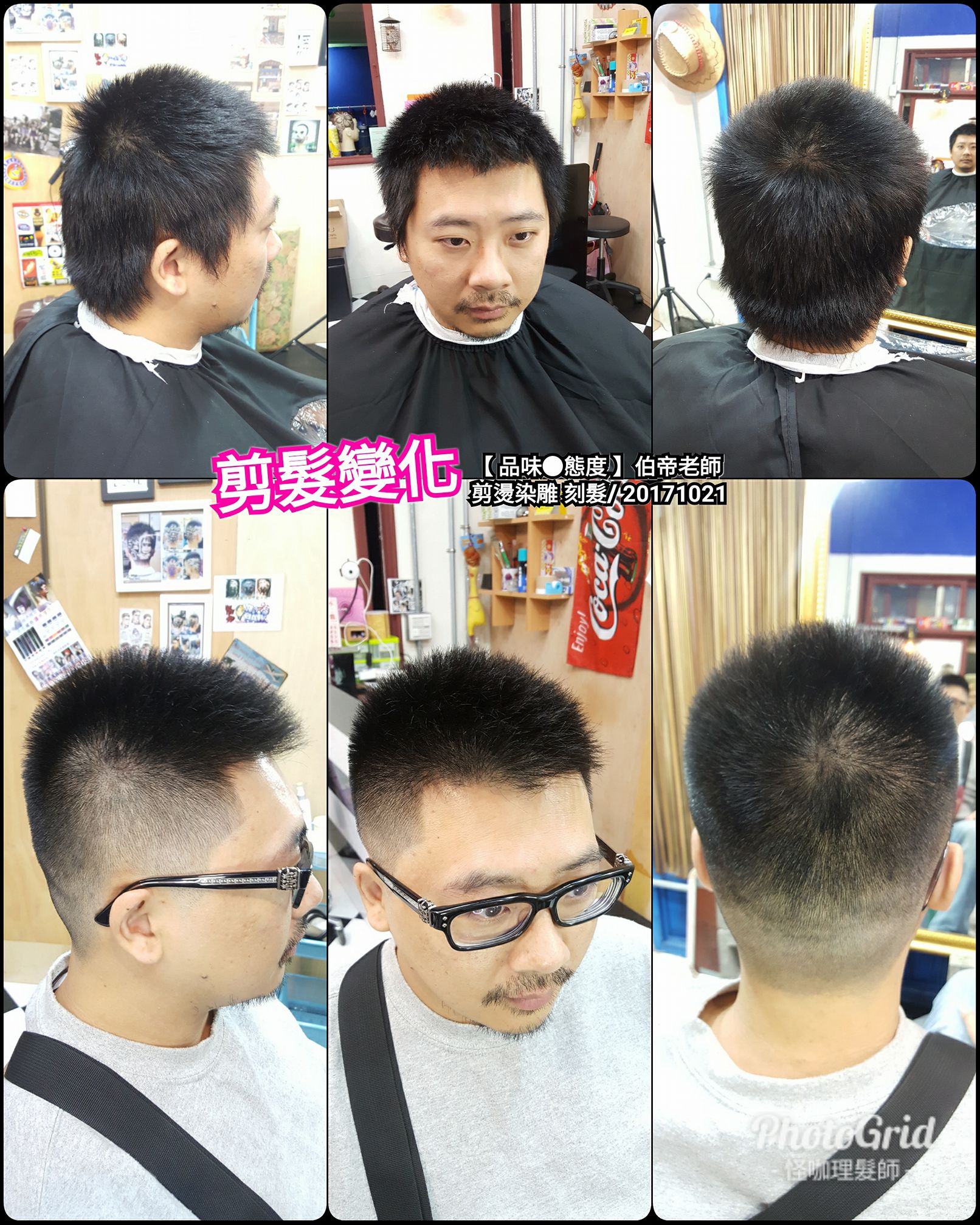 剃頭殿男仕理髮廳barber - 短髮也要短的有型，大大工作忙碌很久沒來 這次要大整理一般，剪髮前後的差異~Good #層次 #短髮 #平頭類 ...