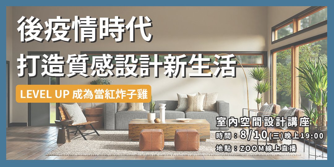 聯成電腦台中三民分校 - ＃新手也能輕鬆轉行室內設計💡💡💡 曾經夢想有一棟屬於自己的夢幻住宅嗎？... | Facebook
