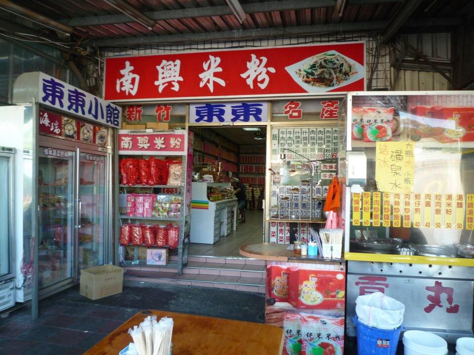 東東小館