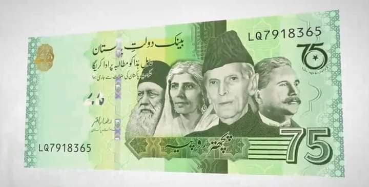 شکریہ پاكِستان Thank you Pakistan | Islamabad