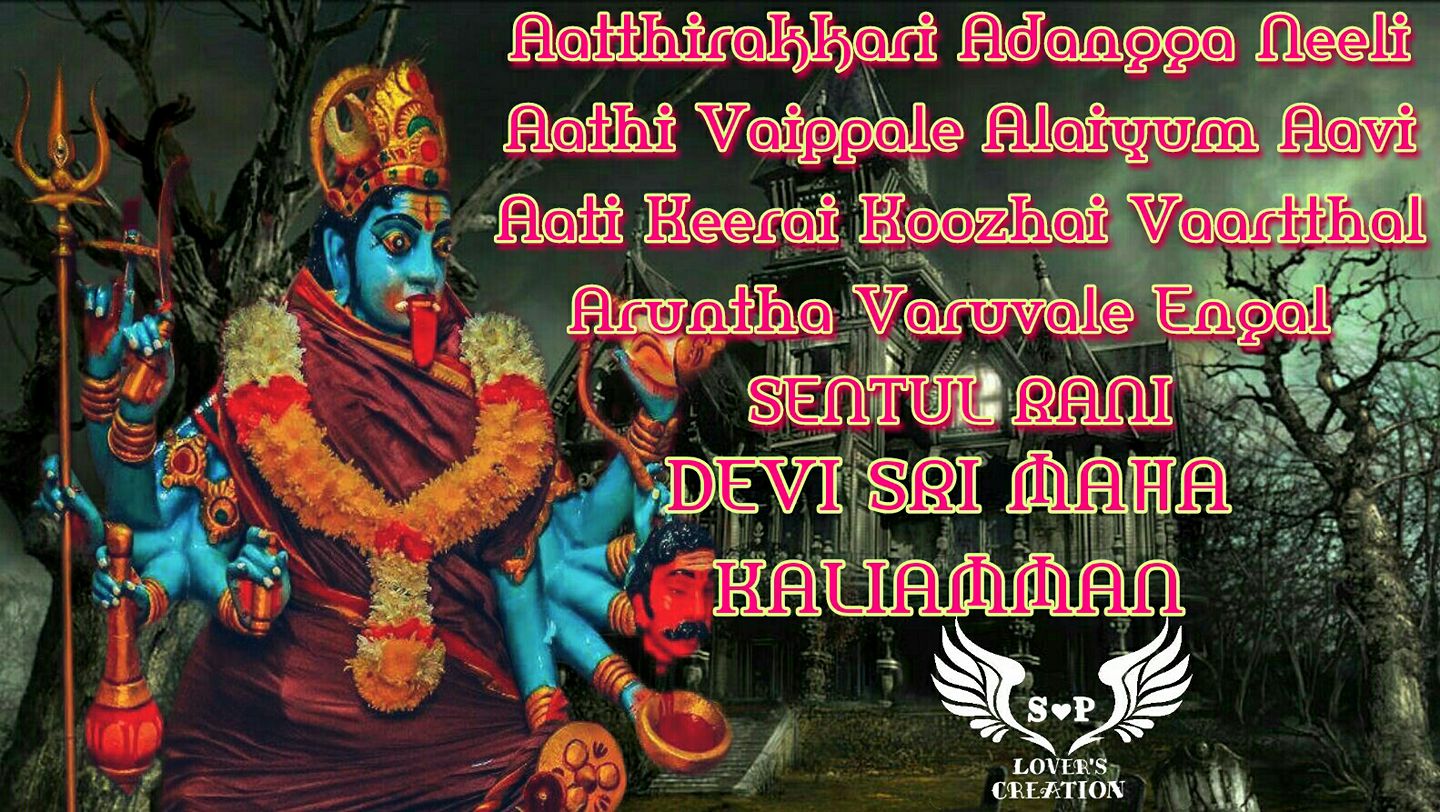 NEW CREATION FOR OUR ATTA DEVI SRI... - SP_Lovers_Creation
