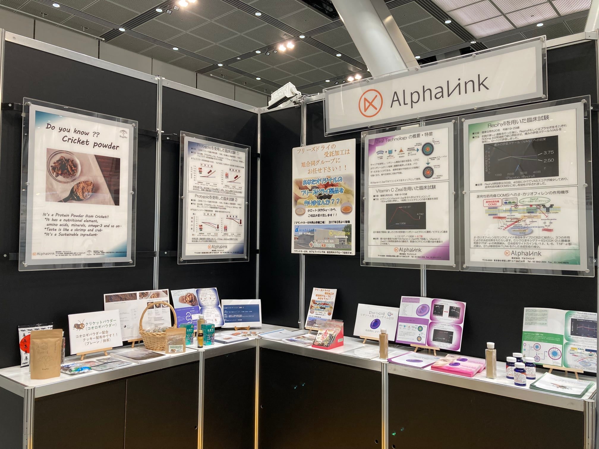 明日4/20（水）より、「健食原料・OEM展2022... - Alphalink Co.,ltd【株式会社アルファリンク】 | Facebook