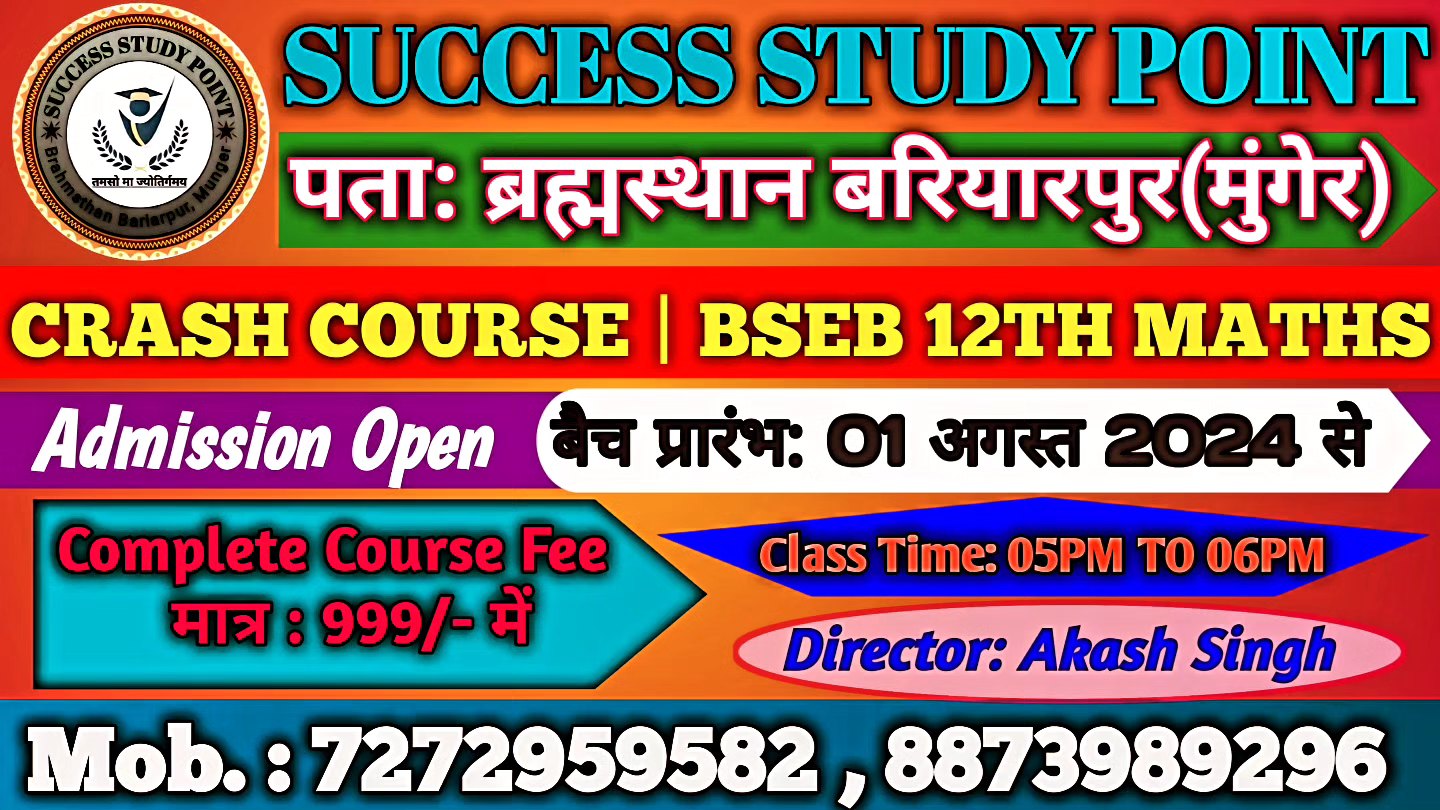 Success Study Point | Bariarpur