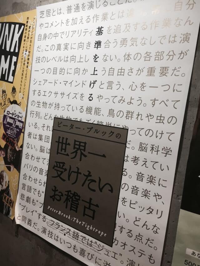 ピーター・ブルックの世界一受けたいお稽古 (@PBokeiko) • Facebook