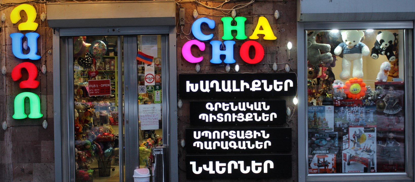 Chacho | Yerevan