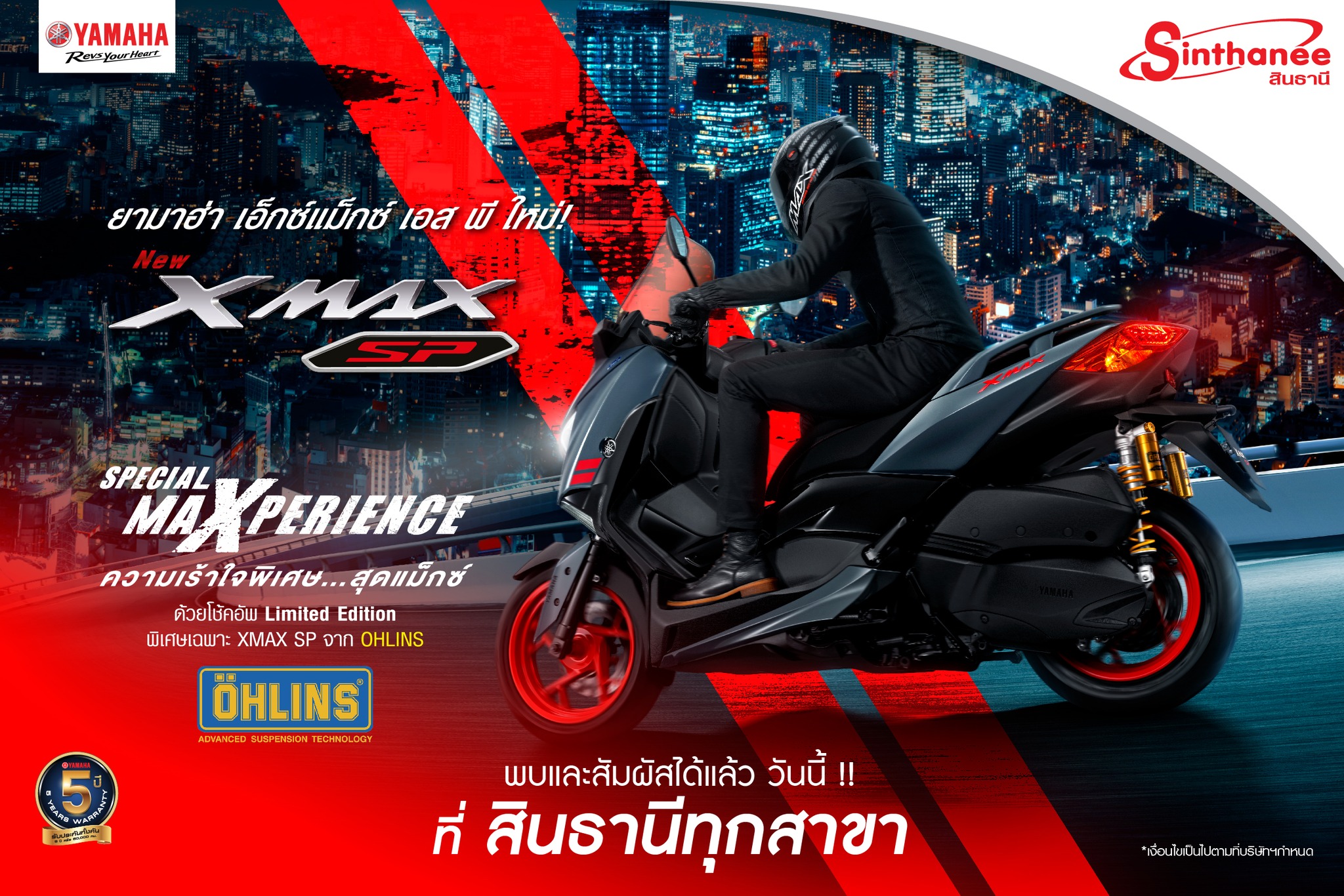 🔥🔥 NEW YAMAHA XMAX 300 SP 🔥🔥 . ⚡️ 