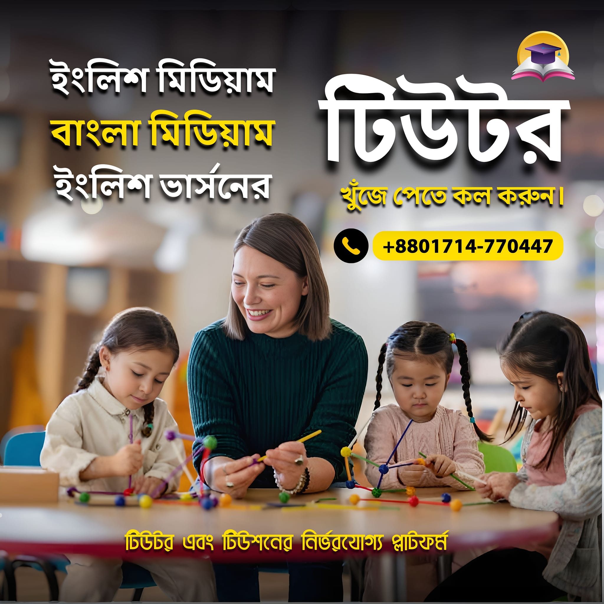 Home Tutor Mirpur | Dhaka