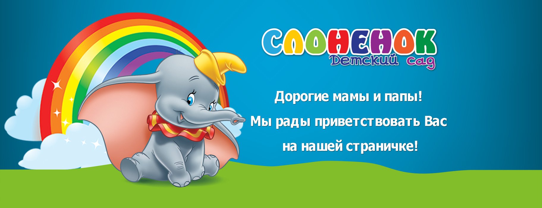 Частный детский сад Sundus... - Частный детский сад Sundus
