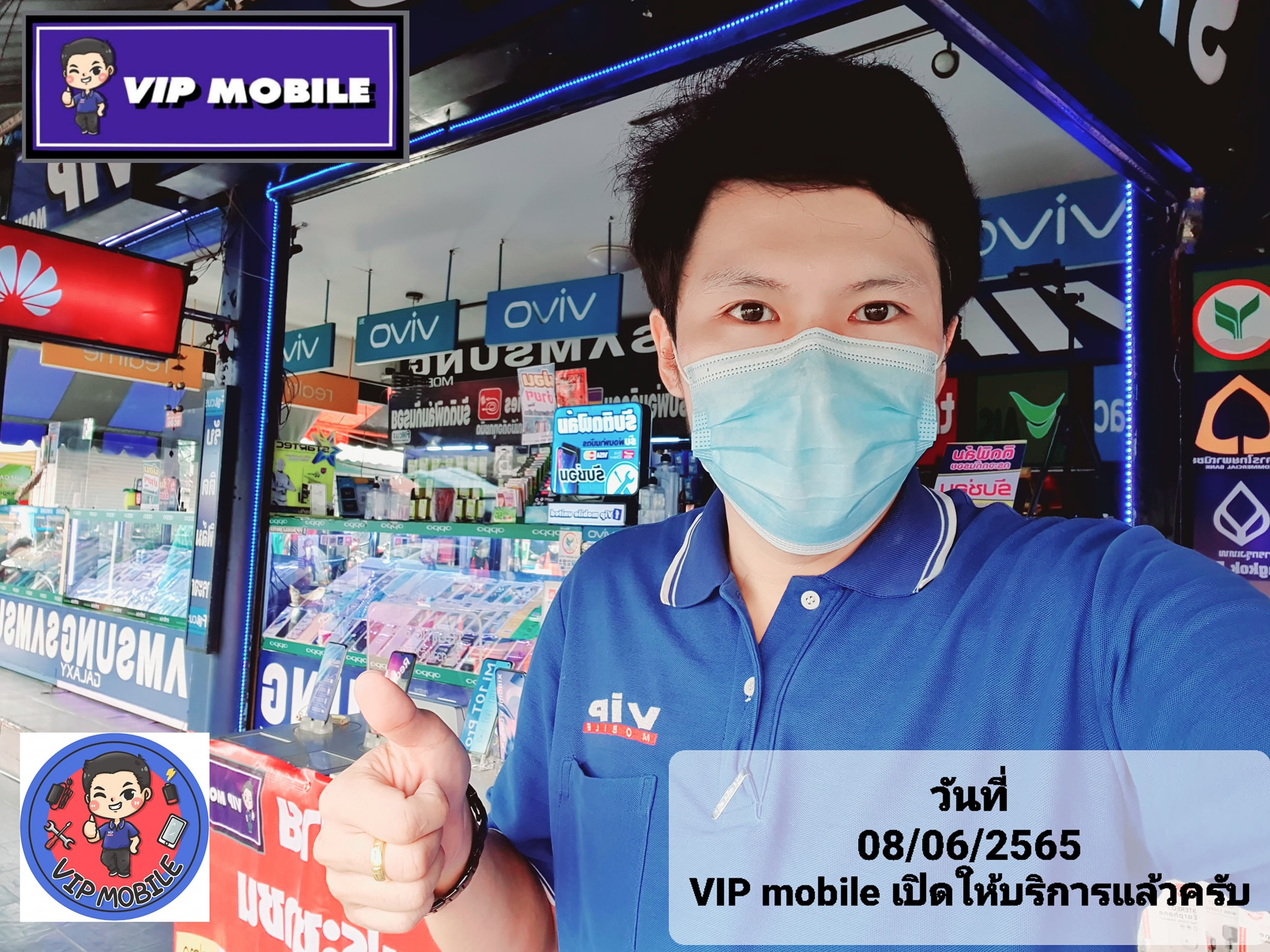💥VIP MOBILE เปิดให้บริการแล้วครับ... - VIP Mobile United | Facebook