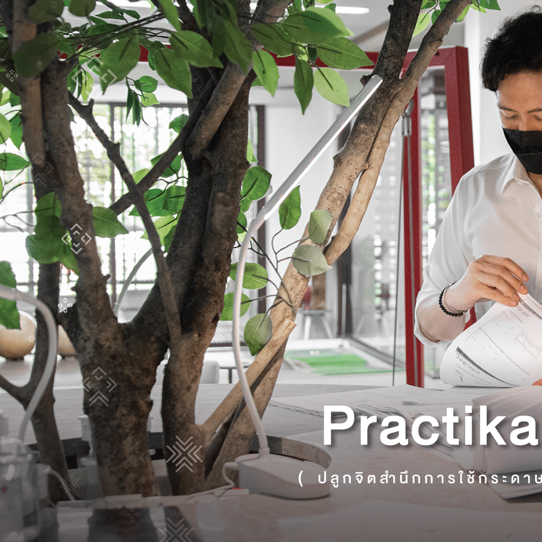 Practika - Practika Home