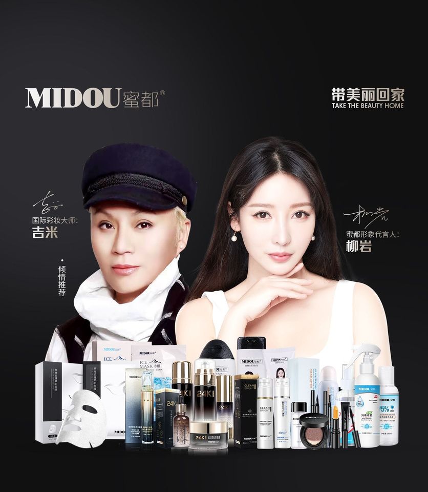 Midou 燕窝面膜