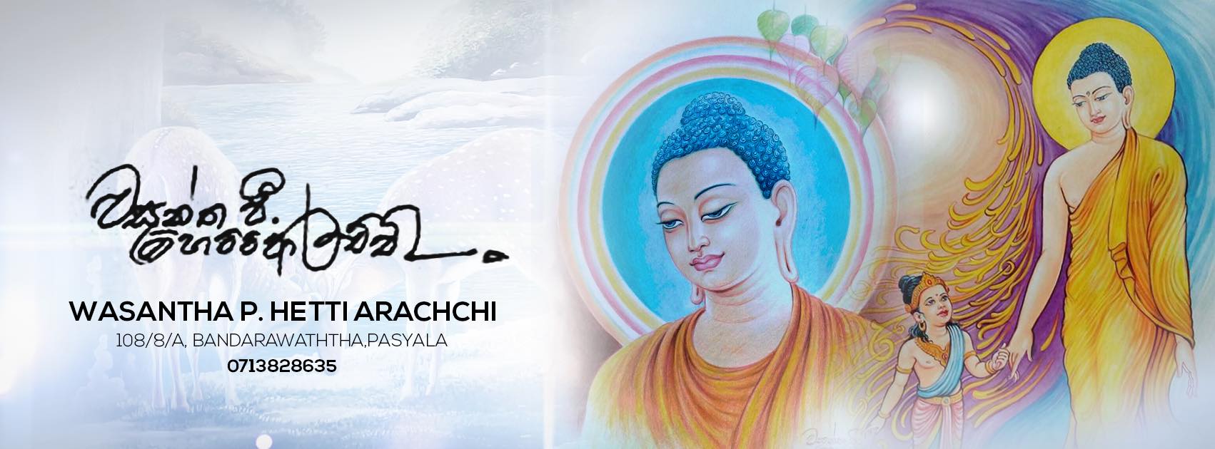 Wasantha Arts Gallery | Pasyala
