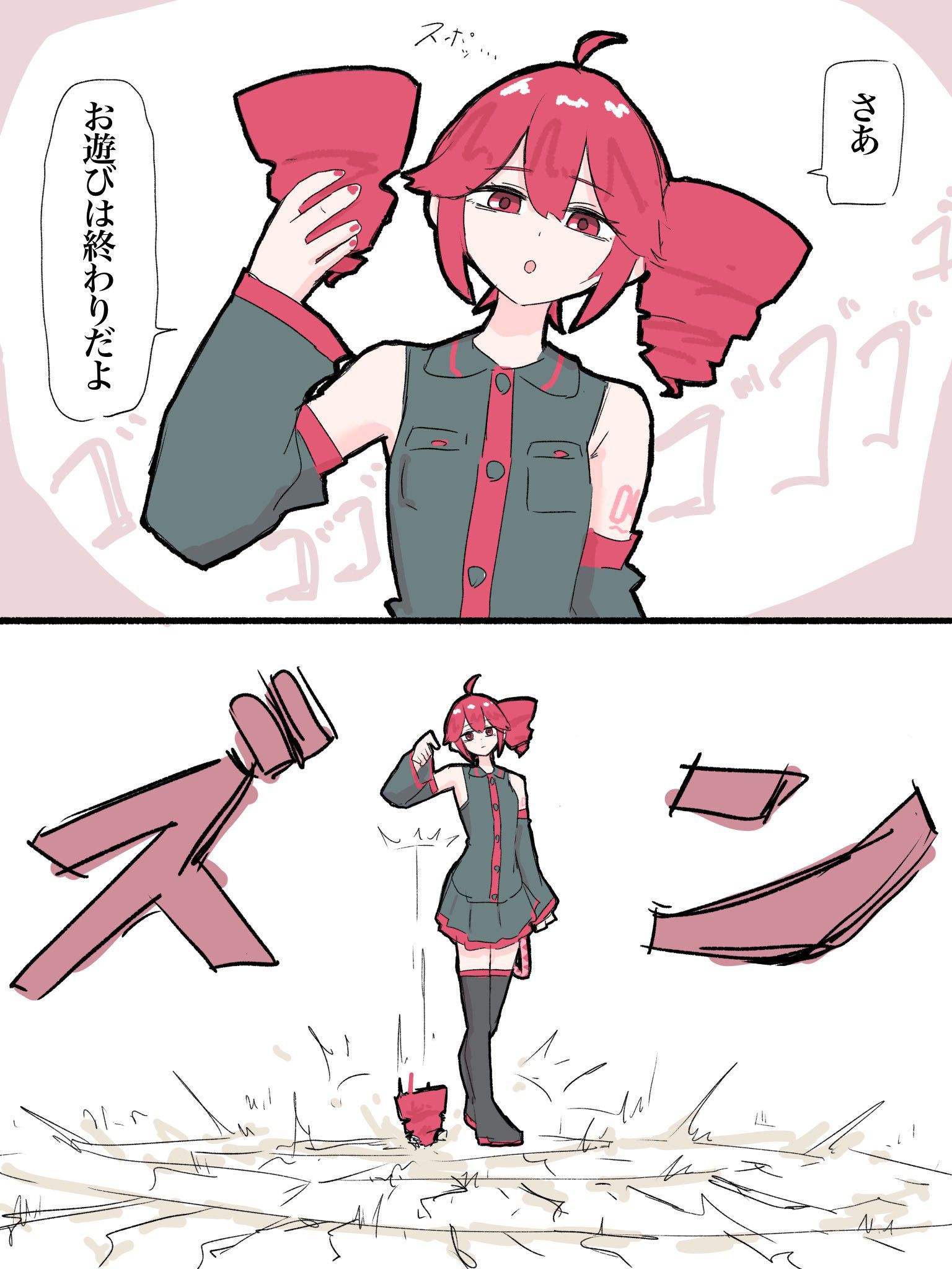 重音テト