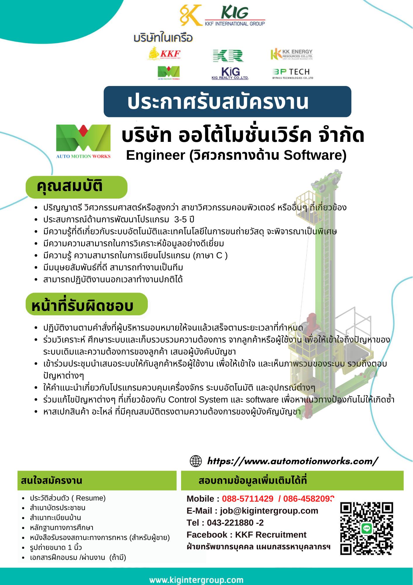บริษัท ออโต้โมชั่นเวิร์ค จำกัด... - Auto Motion Works | Facebook