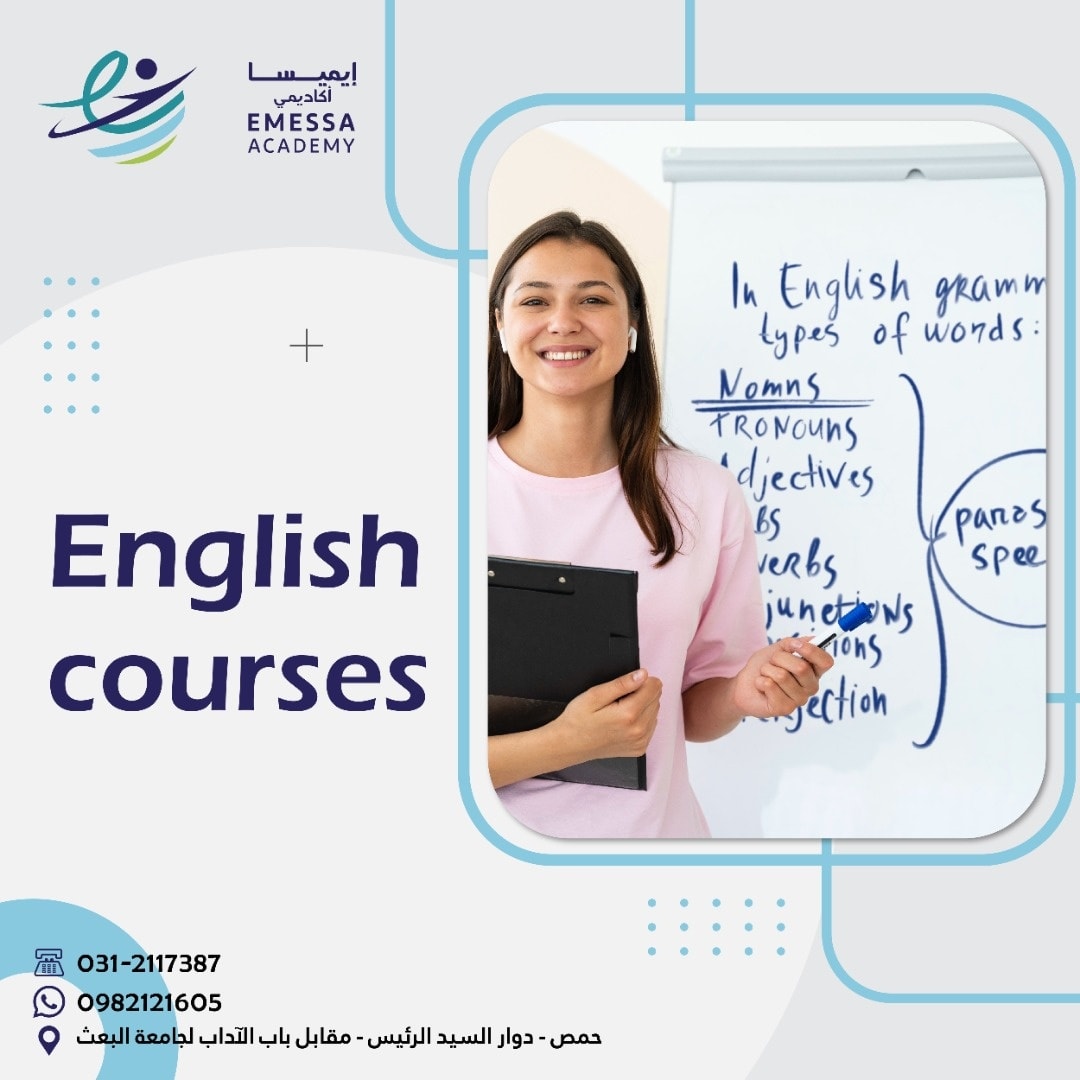 #لغة_إنجليزية كل ما... - Emessa Academy .::. إيميسا أكاديمي | Facebook