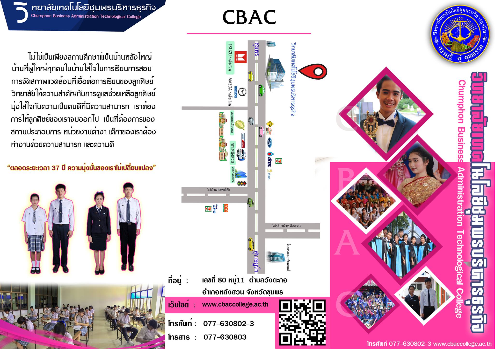 ข่าวสารcbac - #รู้ยัง CBAC เปิดรับสมัคร นักเรียน... | Facebook