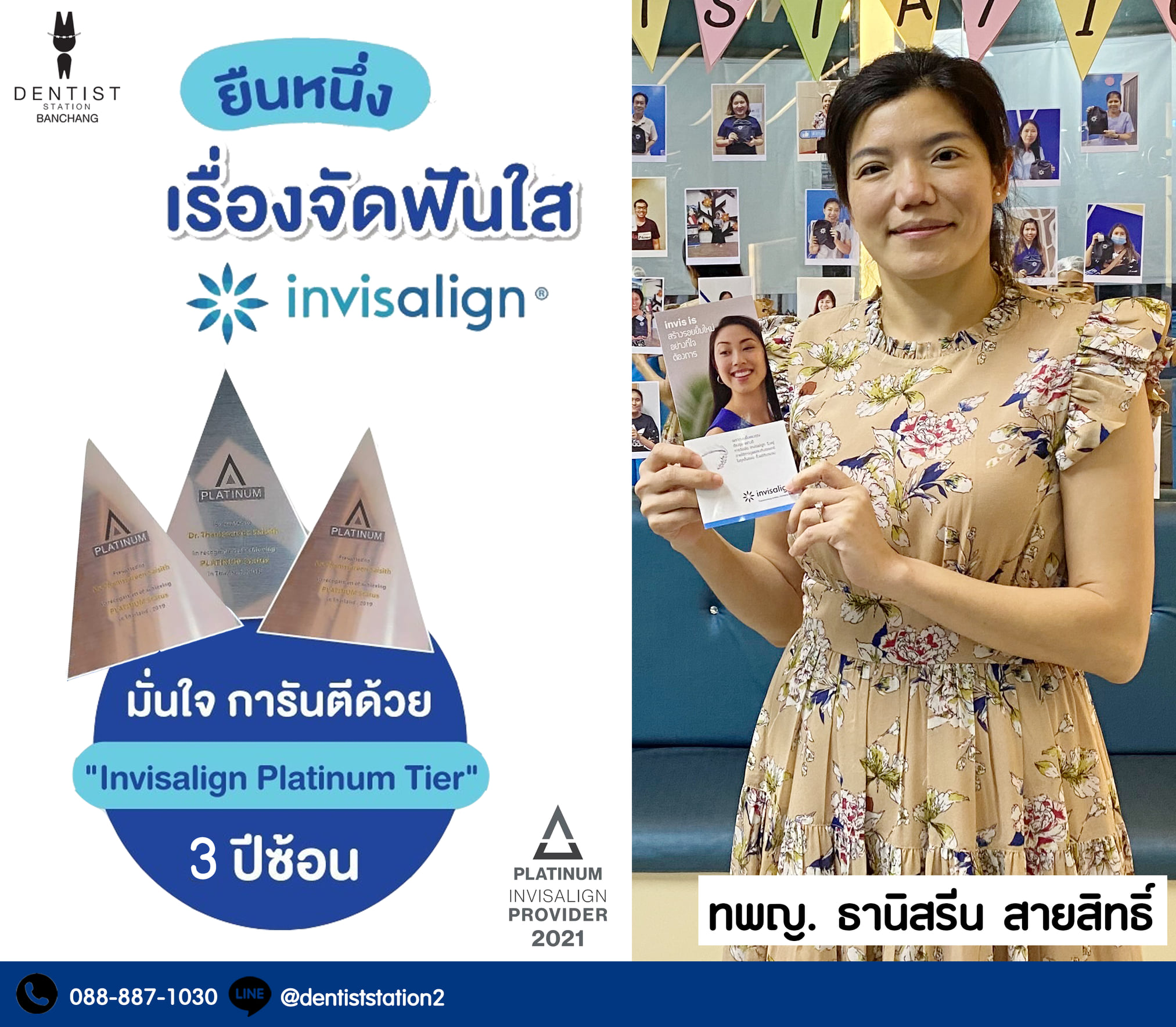 รางวัล 