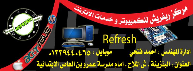 Refresh Center