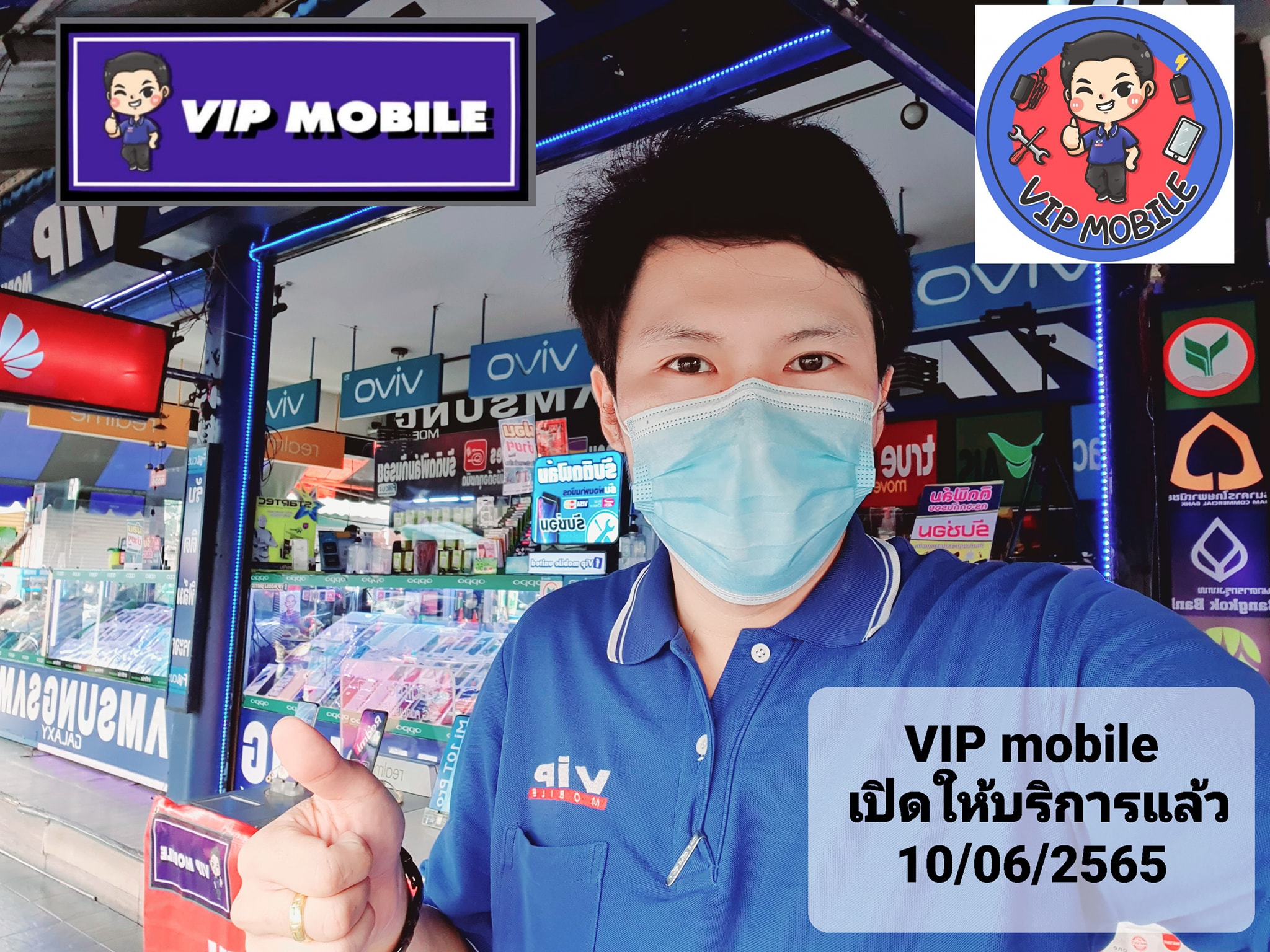 💥 สวัสดีแฟนเพจสู่วันที่ 10 เดือน... - VIP Mobile United