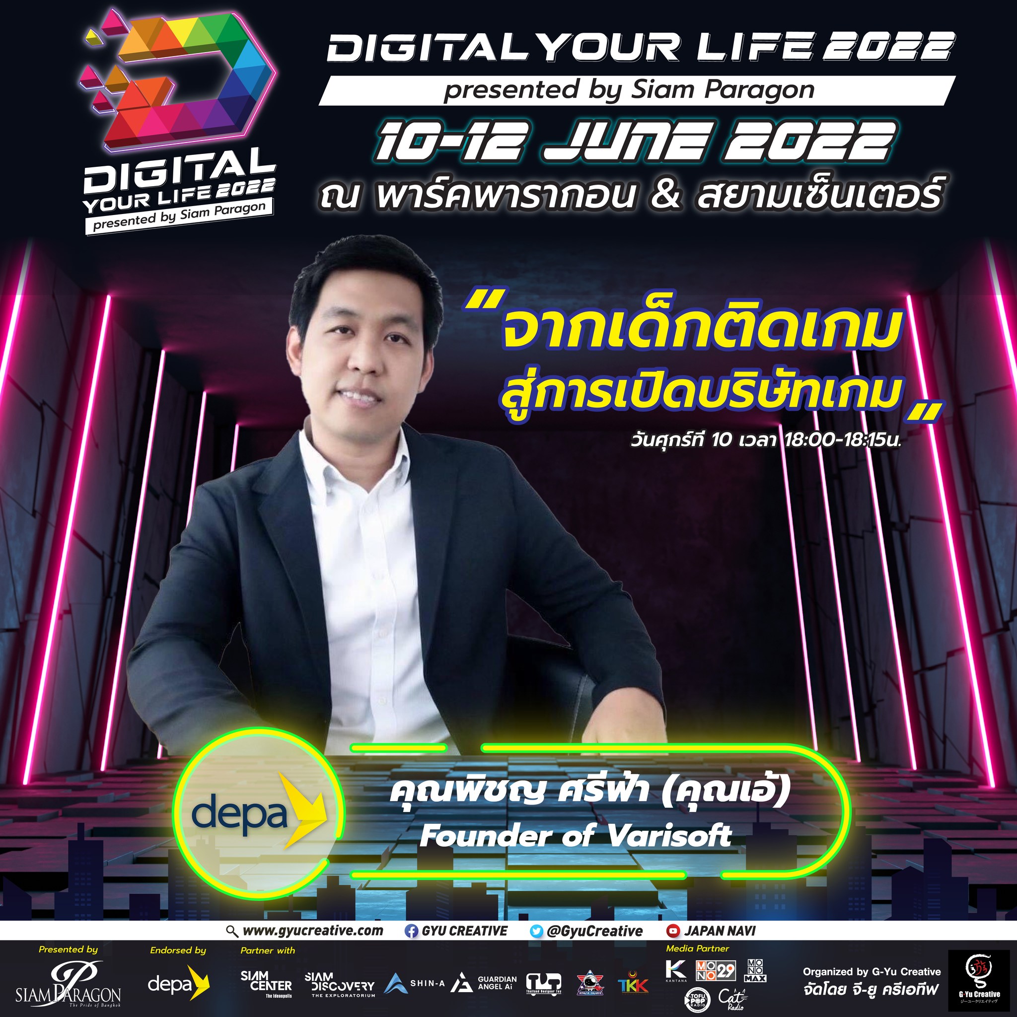 Varisoft - เตรียมตัวพบกับพบกับ คุณพิชญ ศรีฟ้า (คุณเอ้)... | Facebook