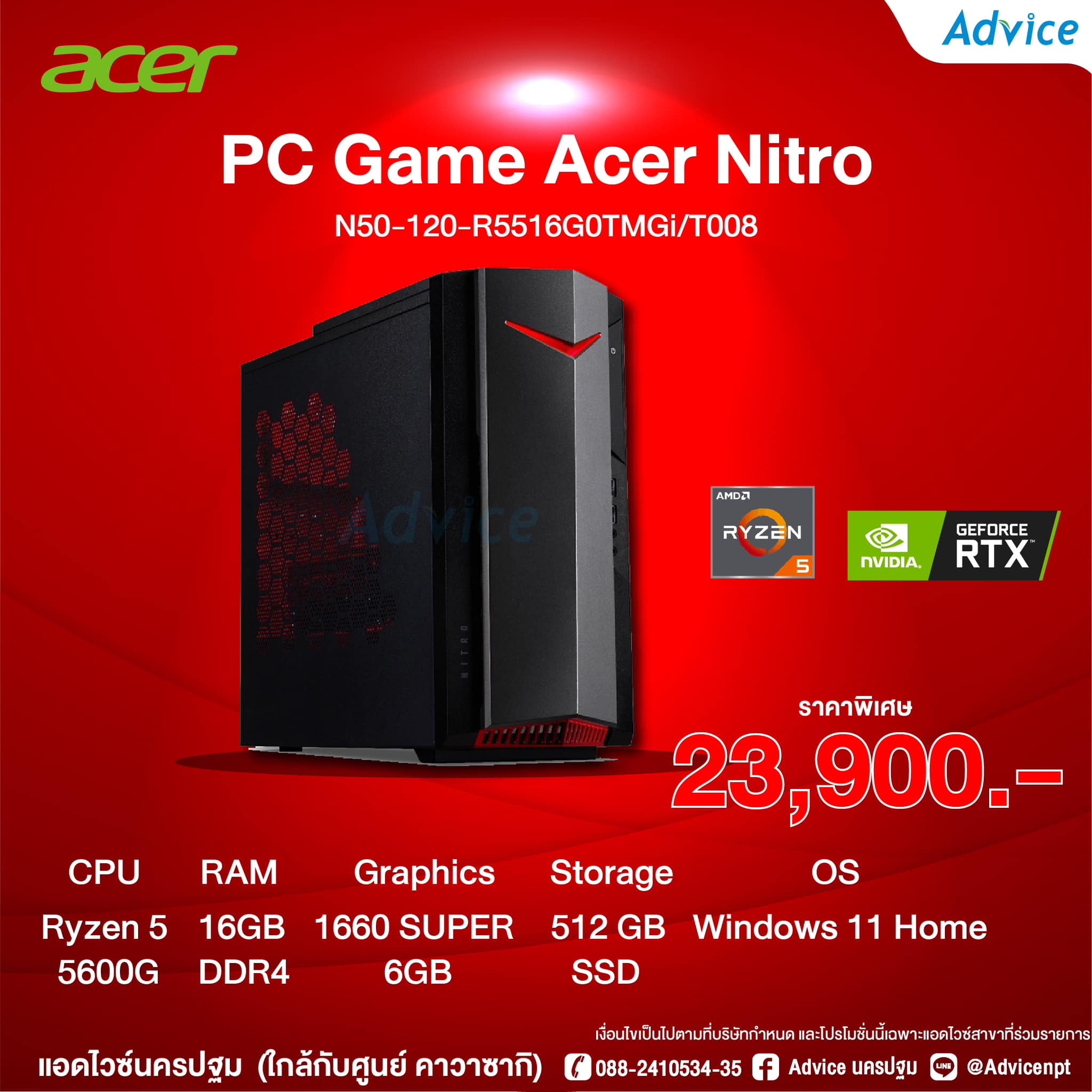 Advice นครปฐม - 👨🏻‍💻PCAcer Nitro... | Facebook