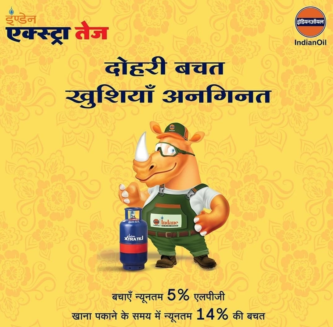 #IndianOil brings to you... - Indian Oil Corporation Ltd. | Facebook
