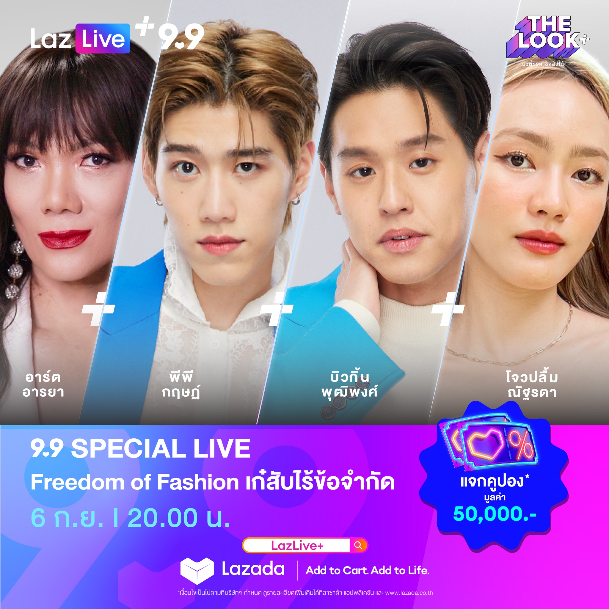 Lazada - 📣 Lazlive+ 9.9 Special Live The Look+... | Facebook