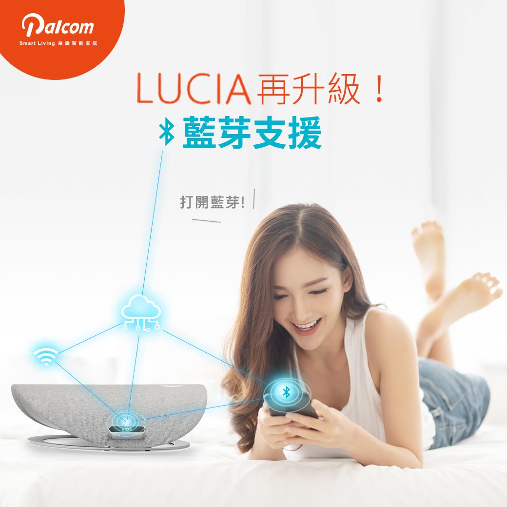 「i寶貝！我要聽那個⋯周杰倫的『說好⋯』」... - 皇鋒智能家居 Palcom SmartLiving | Facebook