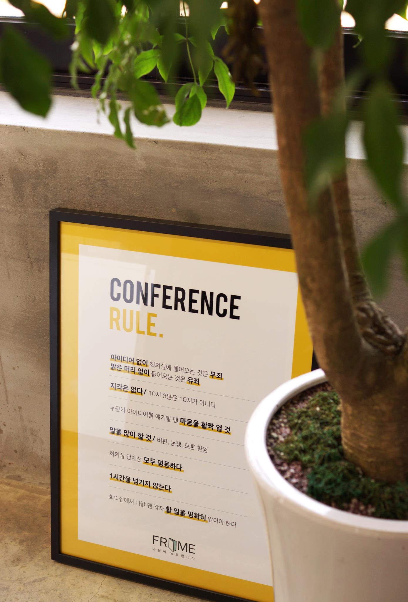 The Frame - 더프레임 회의실에서 지켜야 하는 회의법칙 7가지! 이CP님의 기획하에 만들어진 더프레임 Conference ...