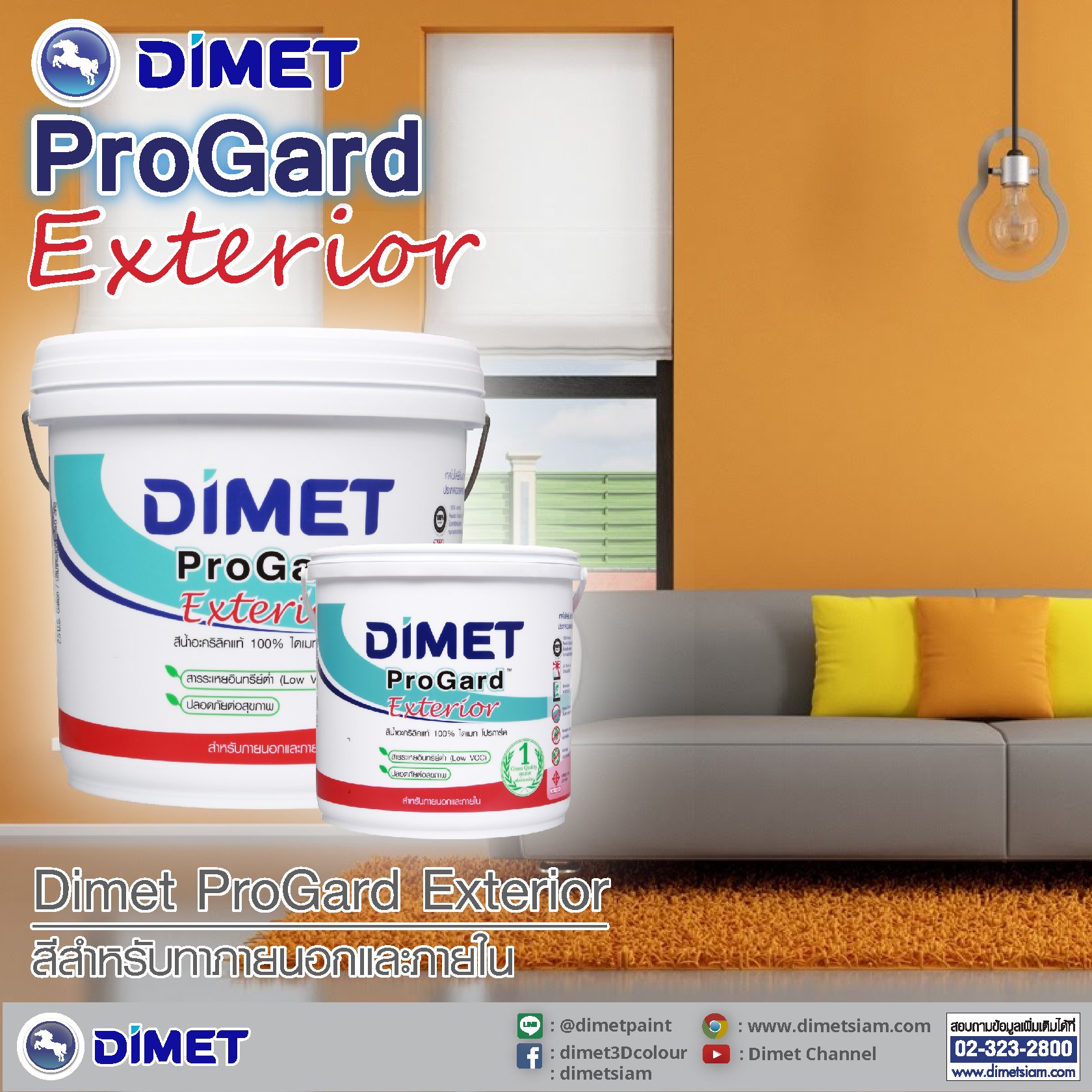 Dimet ProGard... - Dimet (Siam) Public Company Limited | Facebook