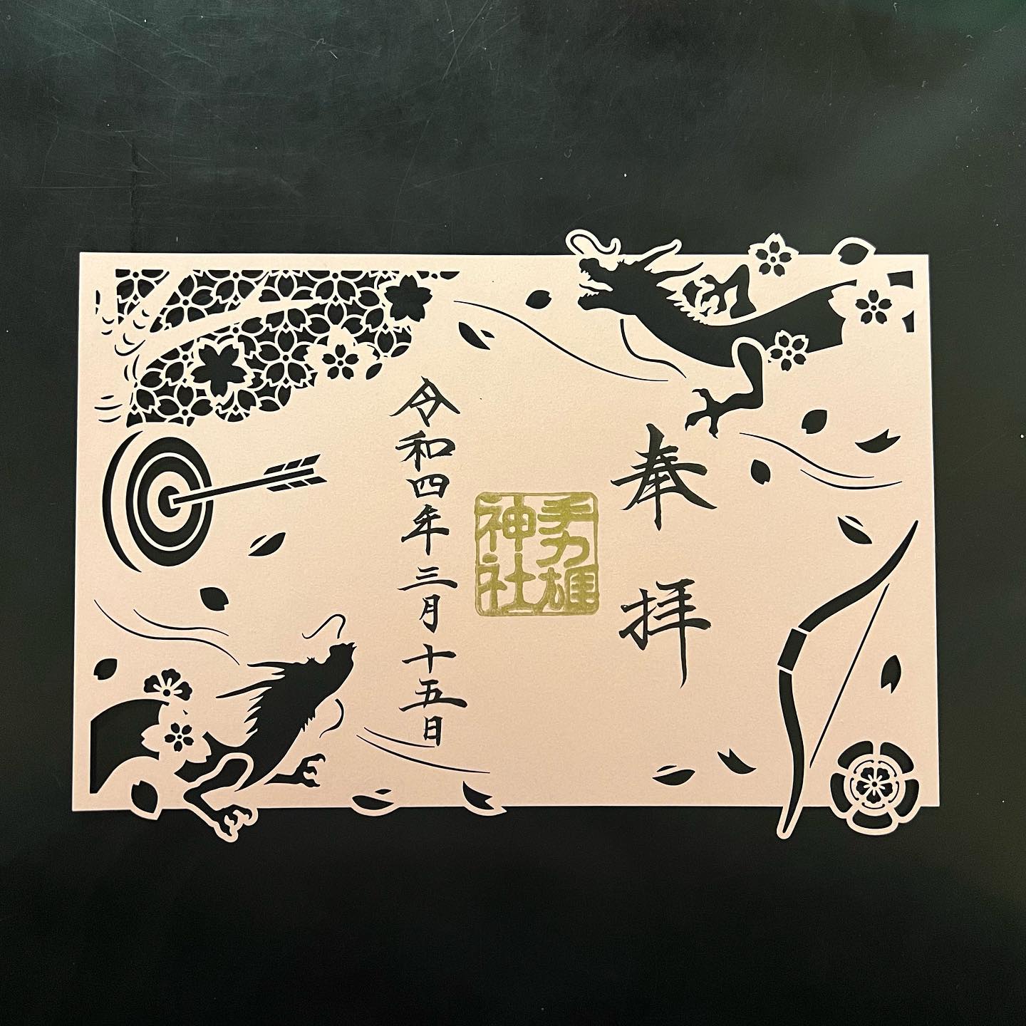 手力雄神社 ホーム Facebook