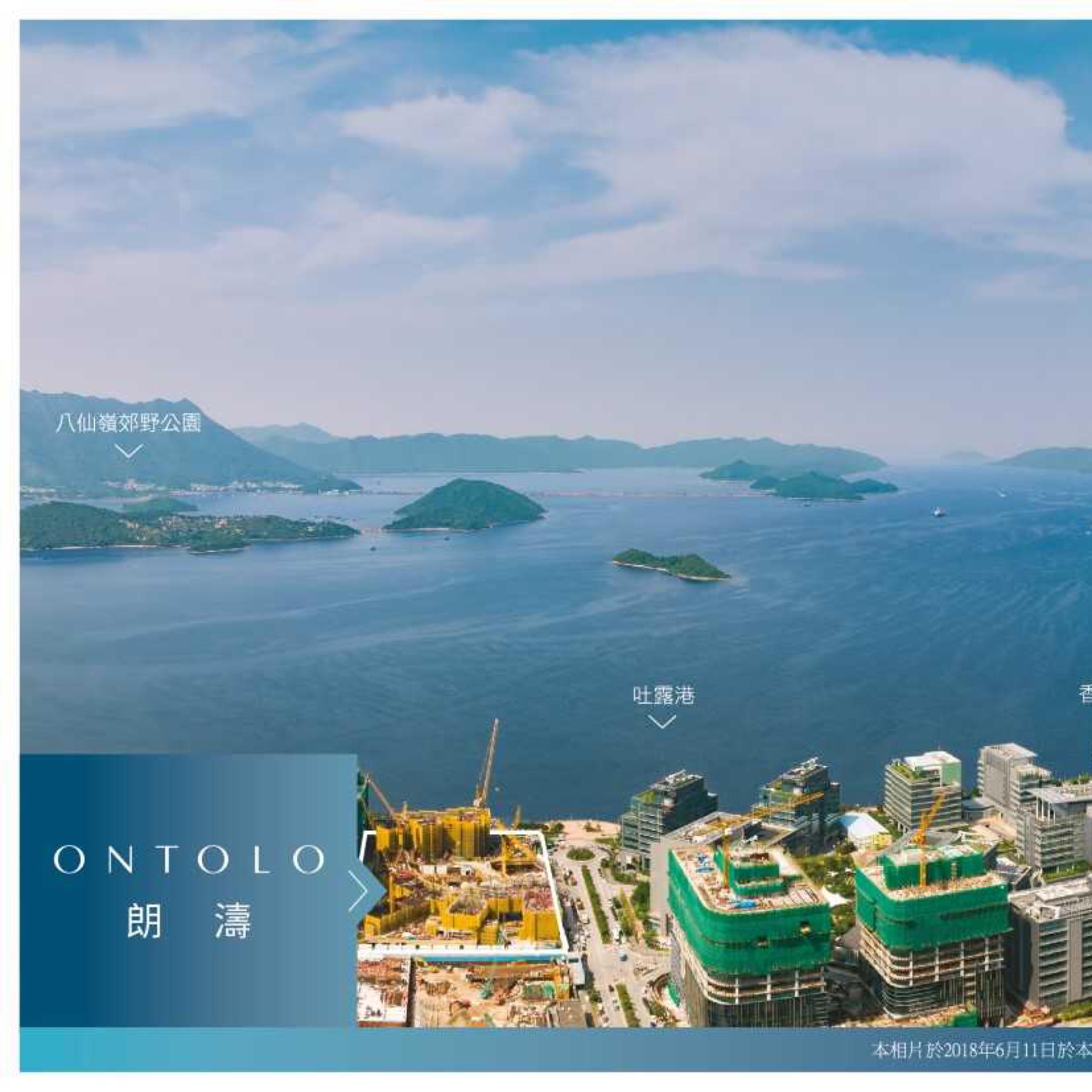 鷹君白石角:朗濤/Ontolo