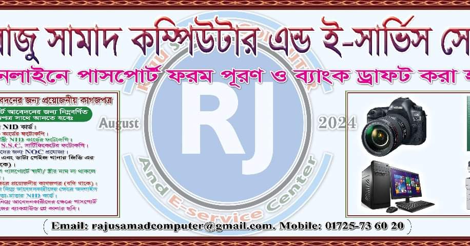 Raju Samad Computer | Nawabganj