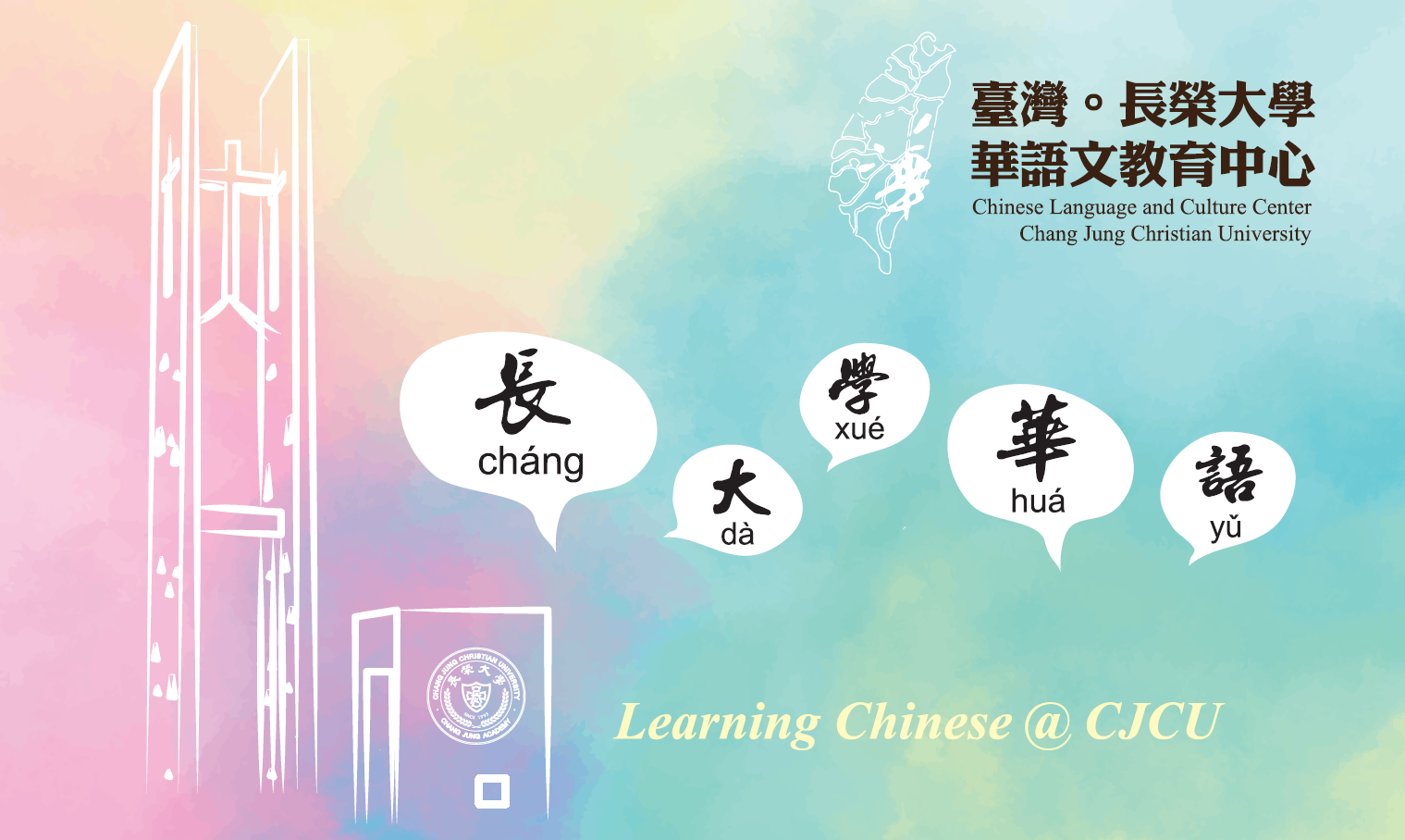 CJCU - Learning Chinese 長大學中文！