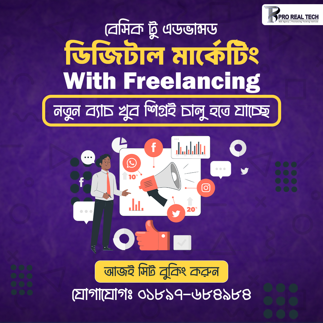 Pro Real Tech | Rangpur