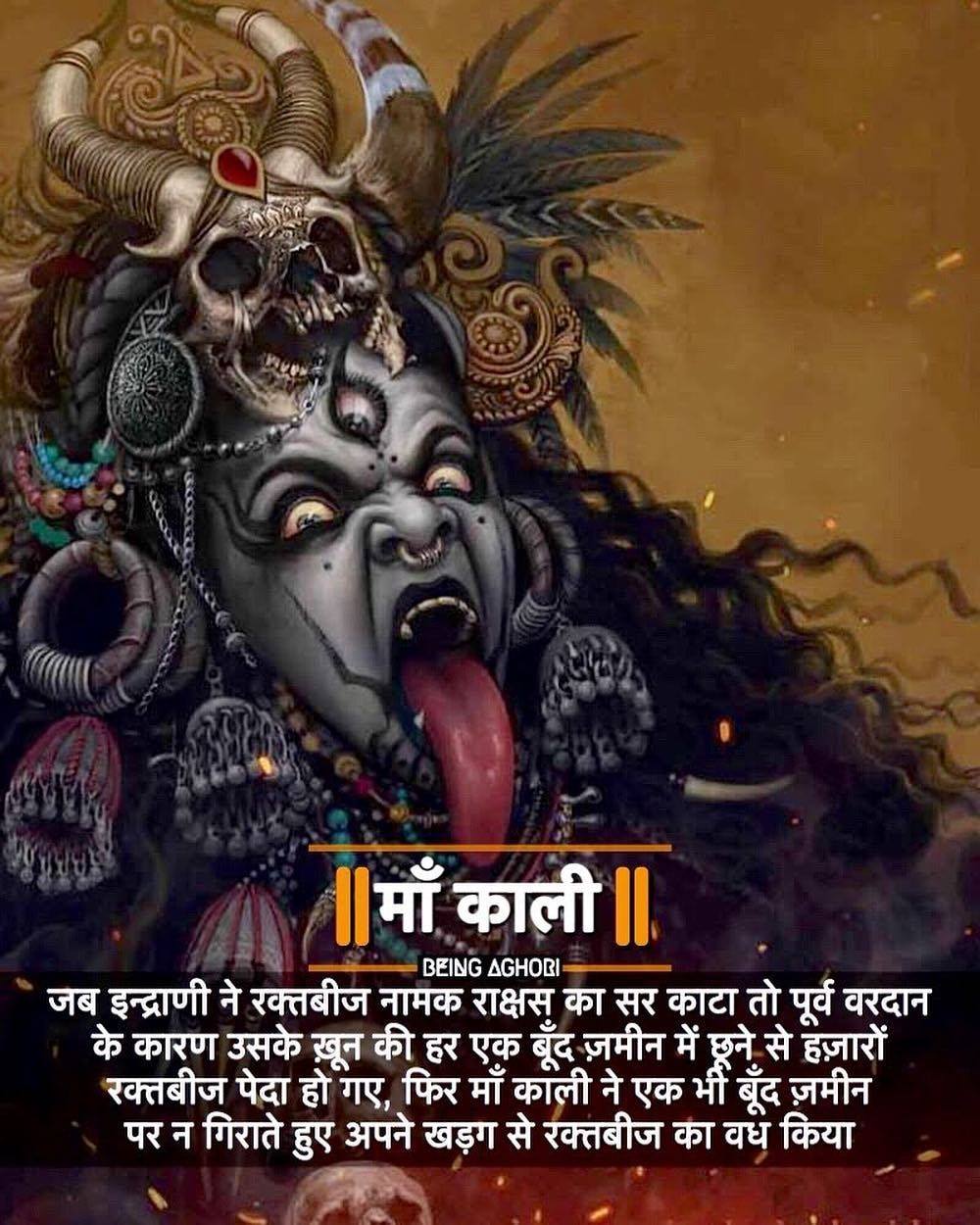 #mahakaleshwar #mahak #mahakal... - Aughad Baba Kalu Ram