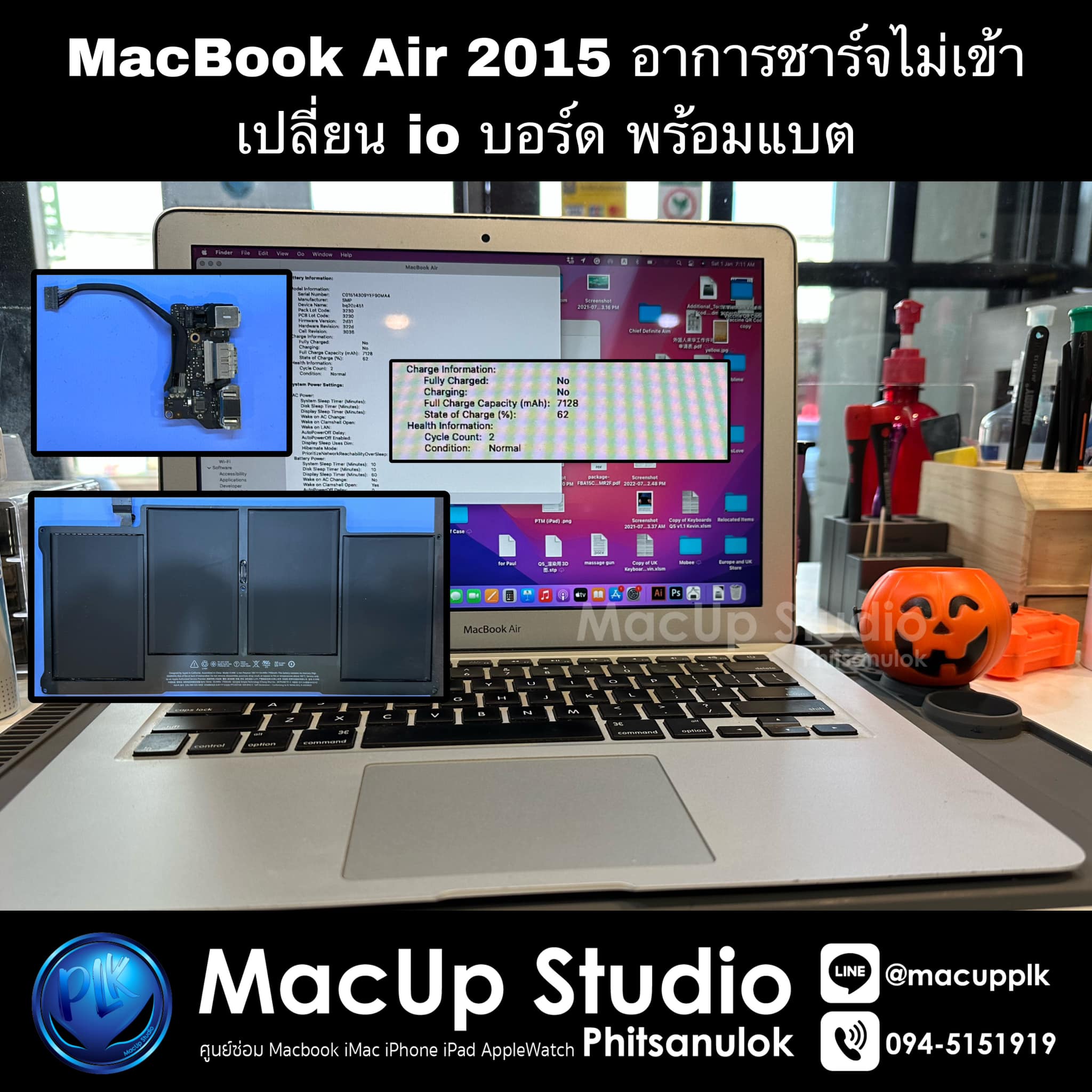 MacBook Air 2015... - MacUp Studio Phitsanulok