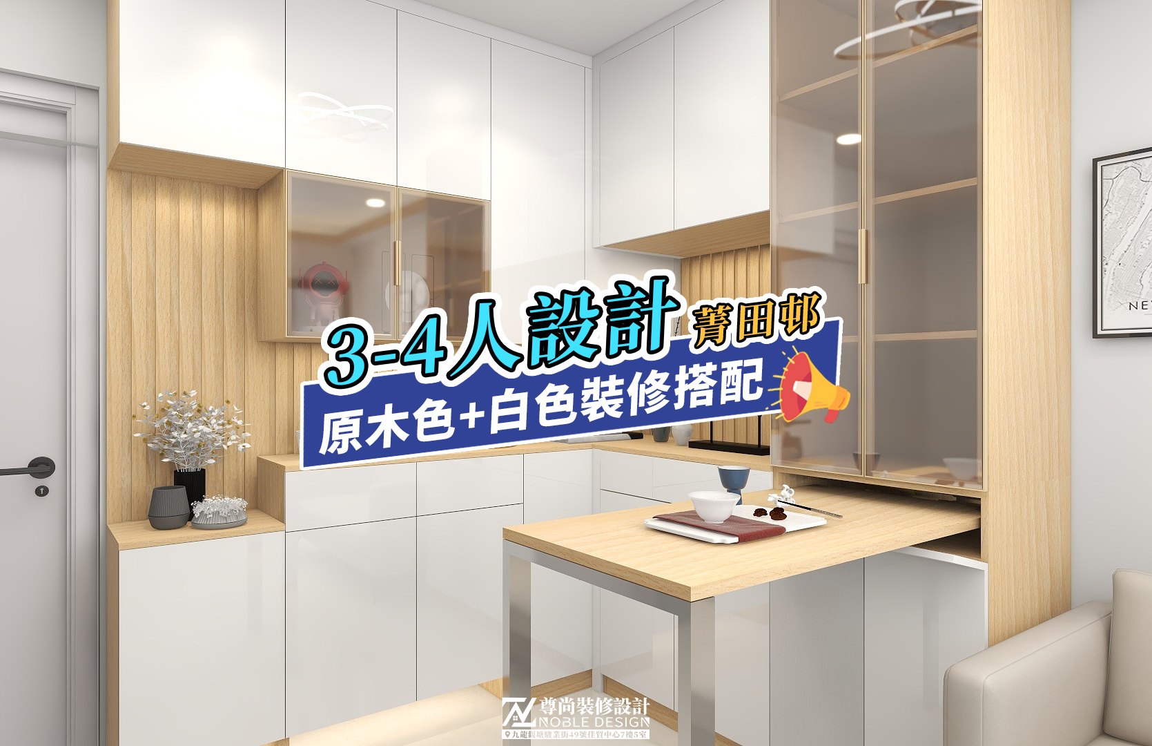 👉公屋3-4人單位間2房裝修... - 尊尚設計 · 傢俬定制 全屋裝修 | Facebook