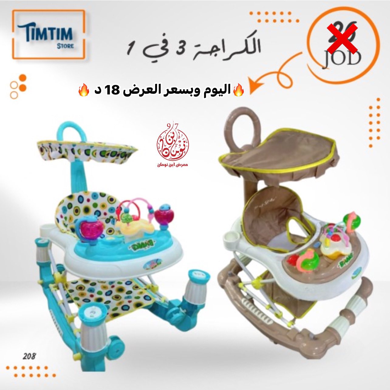 معرض ابن نومان | Tafila