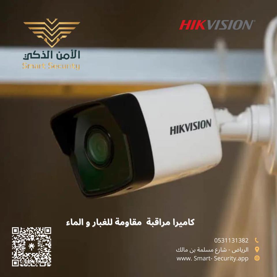 SmartSecurity | Riyadh