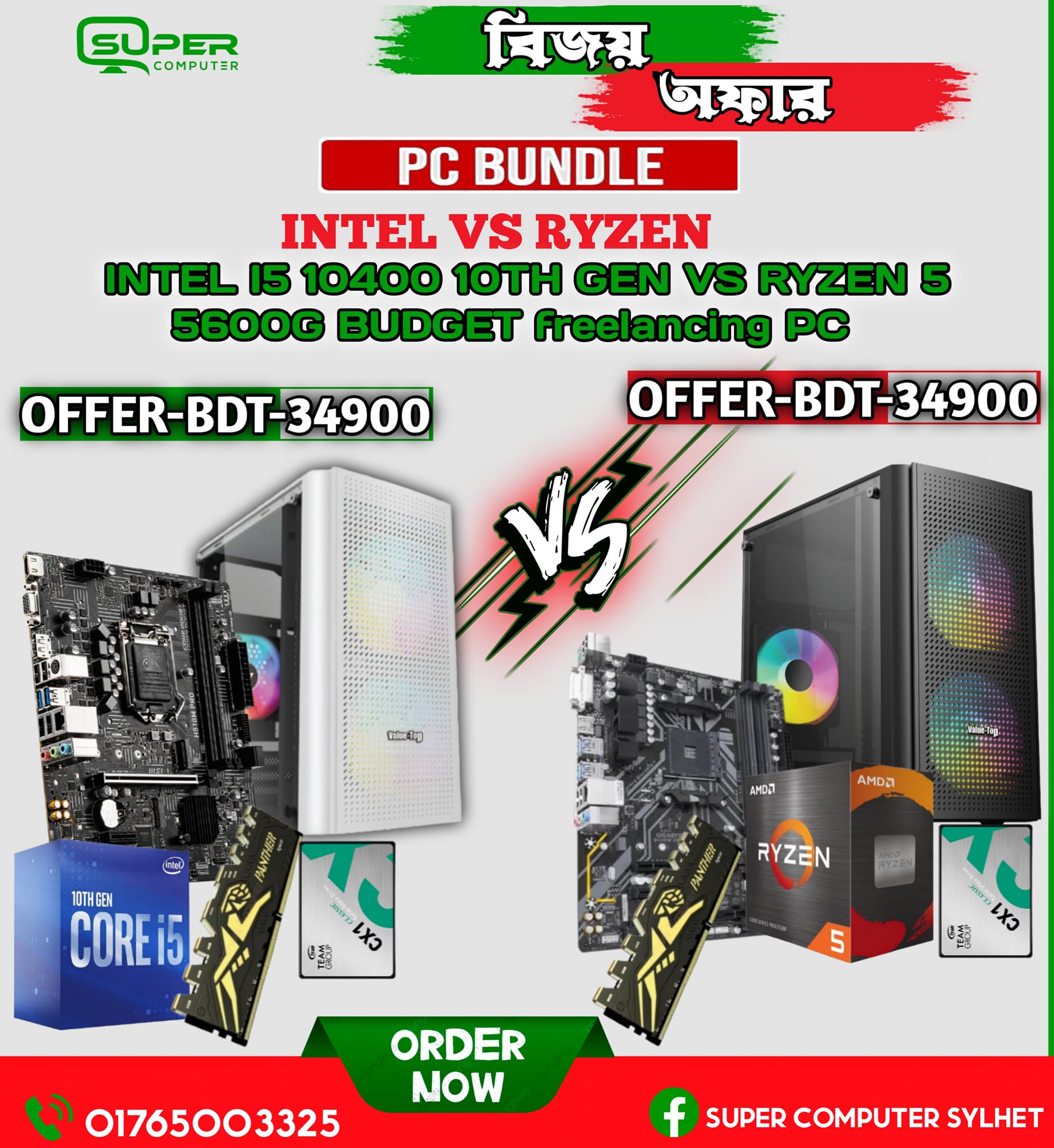 Intel Core i5-10400F combo offer at Tech Monster