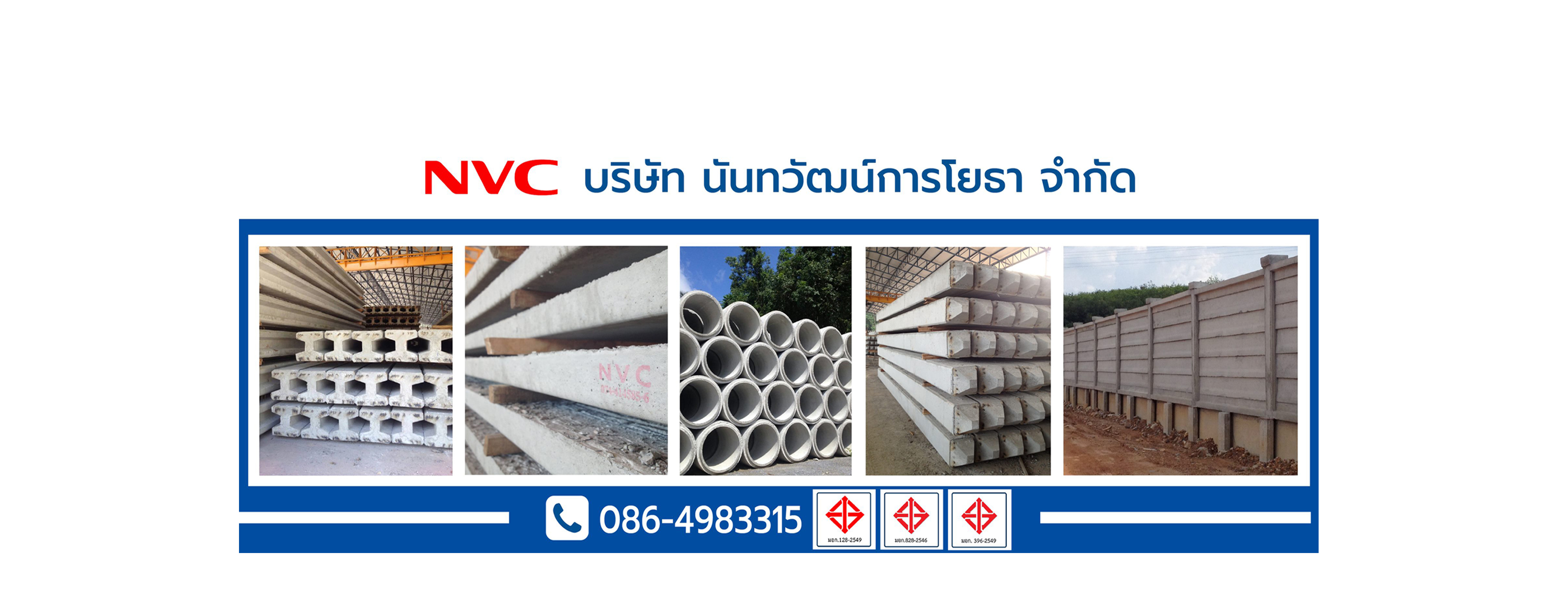 NVC Nanthawat Construction Co.,Ltd.