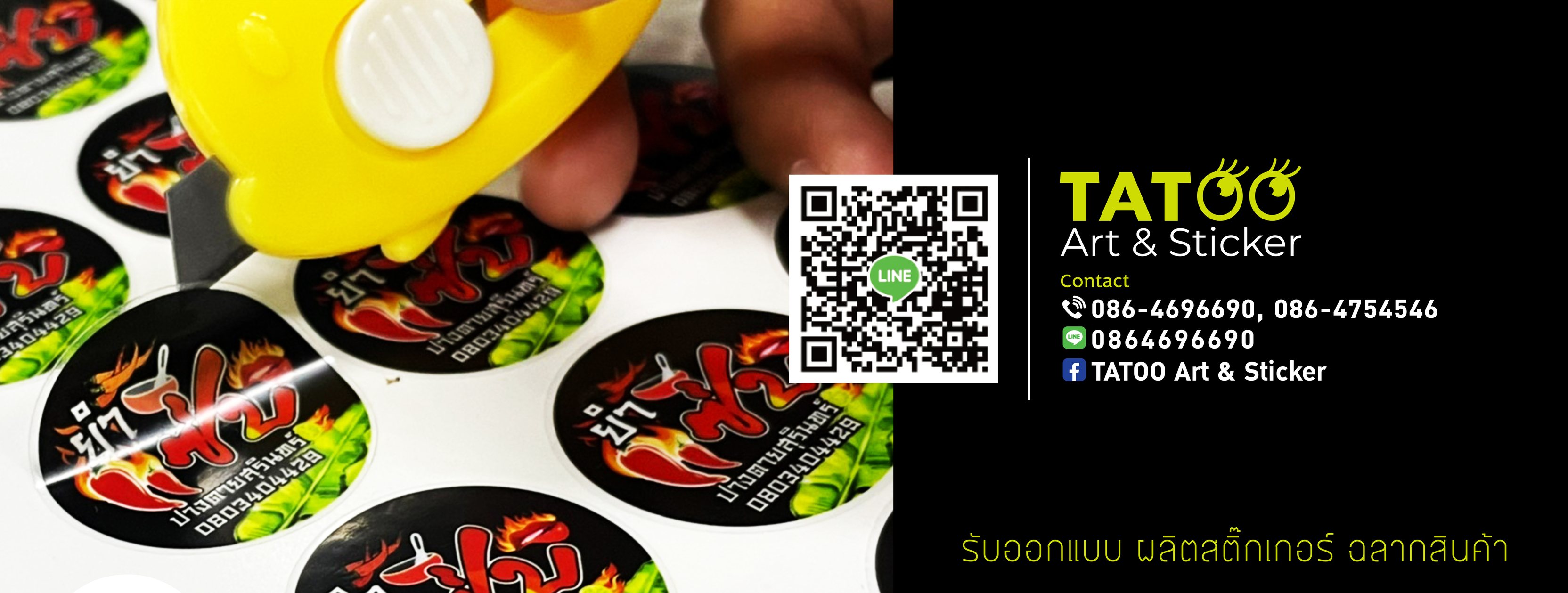 TATOO Art & Sticker | Surin